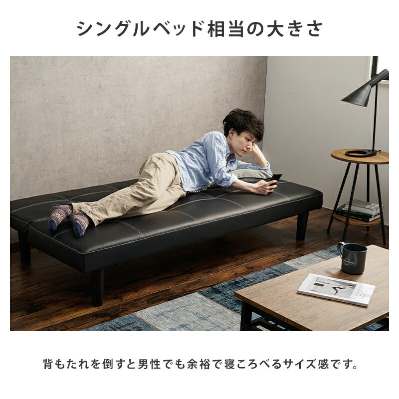 ソファーベッド-ロマン 178×86×68cm 組立設置付 送料無料