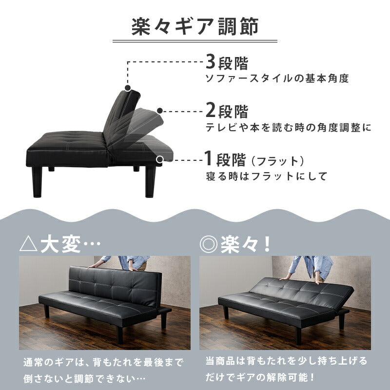 ソファーベッド-ロマン 178×86×68cm 組立設置付 送料無料