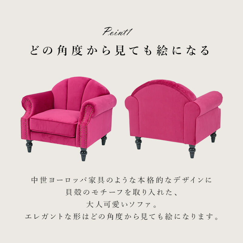 ソファ-ルコ 1P 83×73×73cm 送料無料