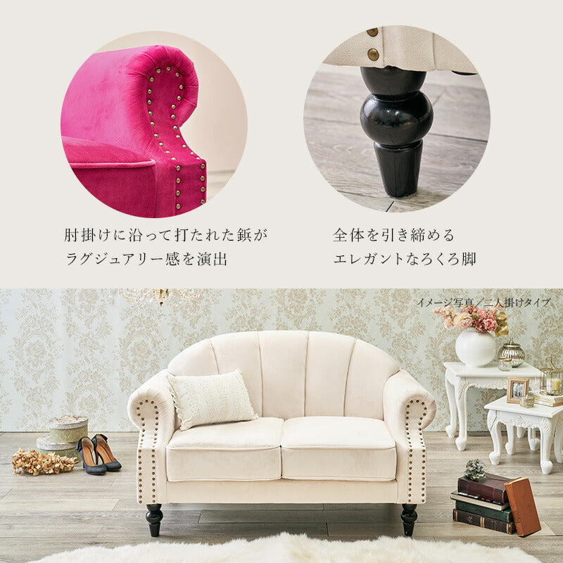 ソファ-ルコ 1P 83×73×73cm 送料無料