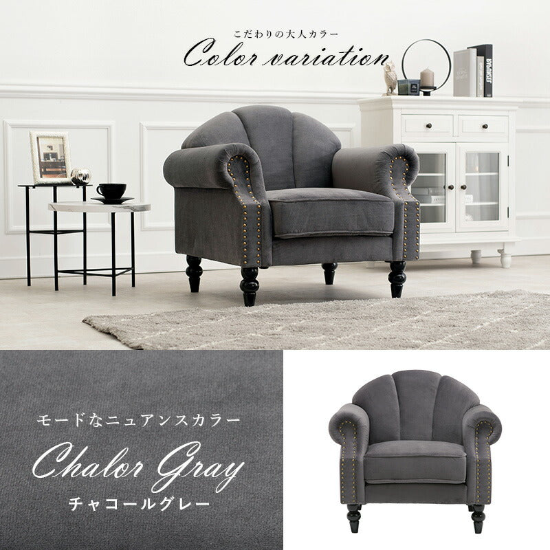 ソファ-ルコ 1P 83×73×73cm 送料無料
