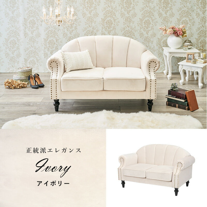 ソファ-ルコ 2P 123×73×73cm 送料無料