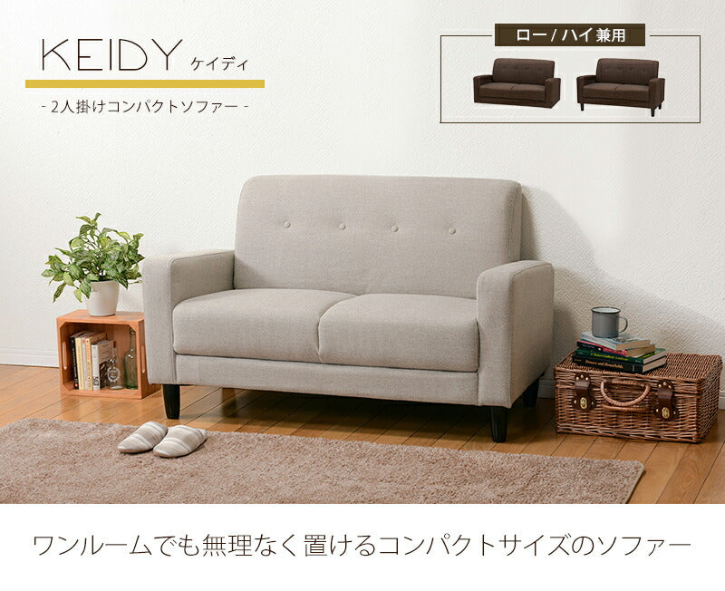 ソファ-ケイデ 120×64×71cm 送料無料