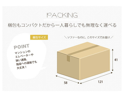 ソファ-ケイデ 120×64×71cm 送料無料