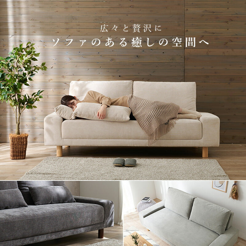 ソファ-ニール 194×93×77cm 組立設置付 送料無料