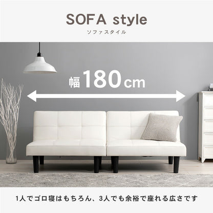 ソファベッド（LSF） 180×86×68cm 送料無料