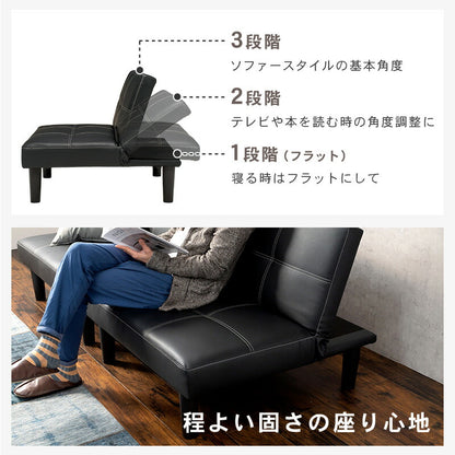 ソファベッド（LSF） 180×86×68cm 送料無料