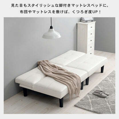 ソファベッド（LSF） 180×86×68cm 送料無料