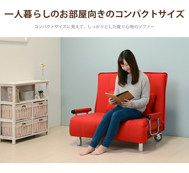 ソファベッド（グラーテ） 101×86×83cm 送料無料