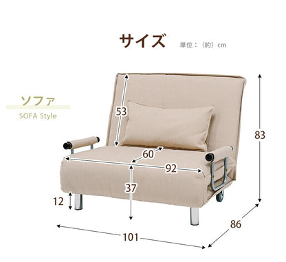 ソファベッド（グラーテ） 101×86×83cm 送料無料