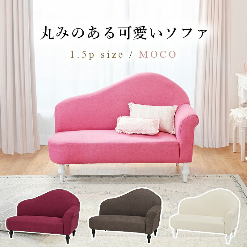 ソファ-モコ 111×63×79cm 送料無料