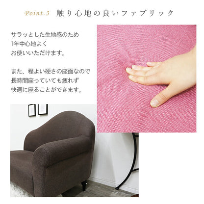ソファ-モコ 111×63×79cm 送料無料