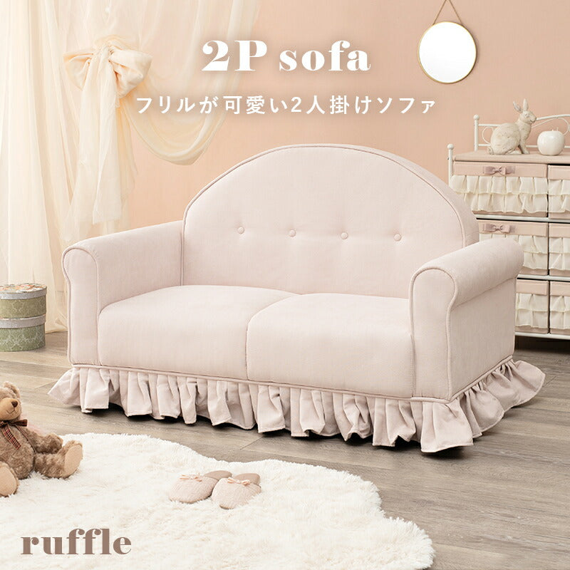 ソファ-ラッフ 126×68×79cm 送料無料