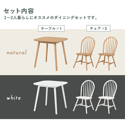 ダイニング3点セット-BT-ウィンザーチェア 75×75×70cm 送料無料