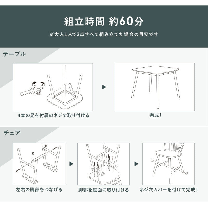 ダイニング3点セット-BT-ウィンザーチェア 75×75×70cm 送料無料
