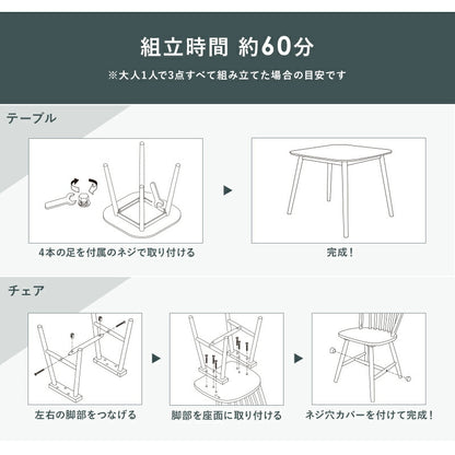 ダイニング3点セット-BT-ウィンザーチェア 75×75×70cm 送料無料