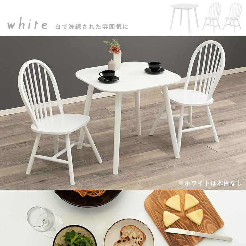 ダイニング3点セット-BT-ウィンザーチェア 75×75×70cm 送料無料
