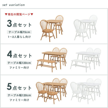 ダイニング3点セット-BT-ウィンザーチェア 75×75×70cm 送料無料