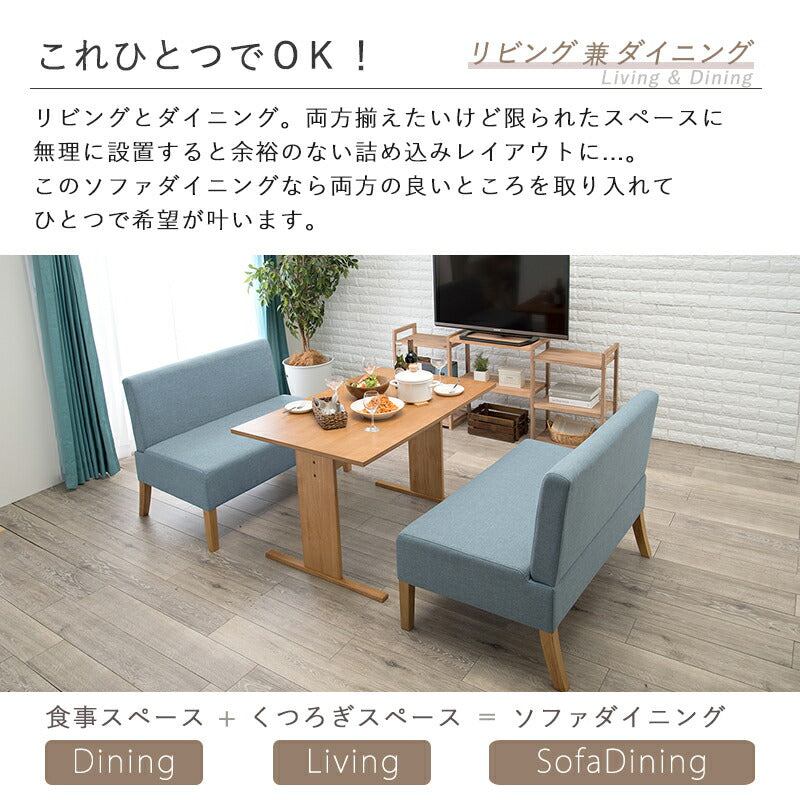 ダイニング3点セット-SH-ソファ（×2） 70×110×65cm 送料無料