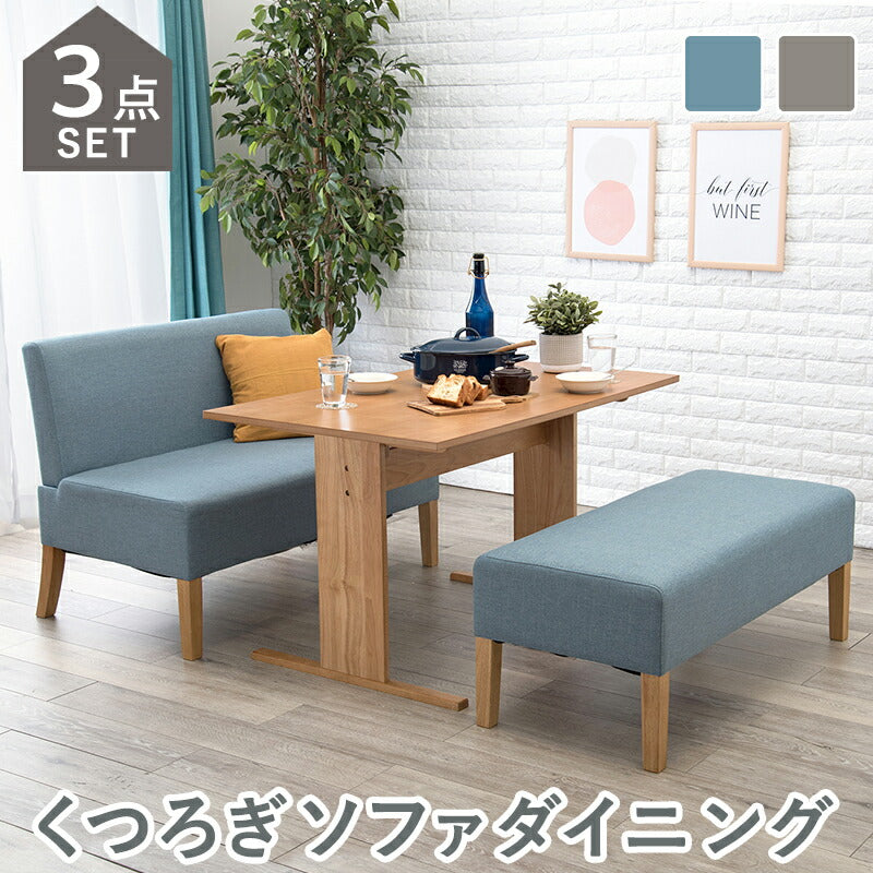 ダイニング３点セット-SH-ソファ×ベンチ 70×110×65cm 送料無料