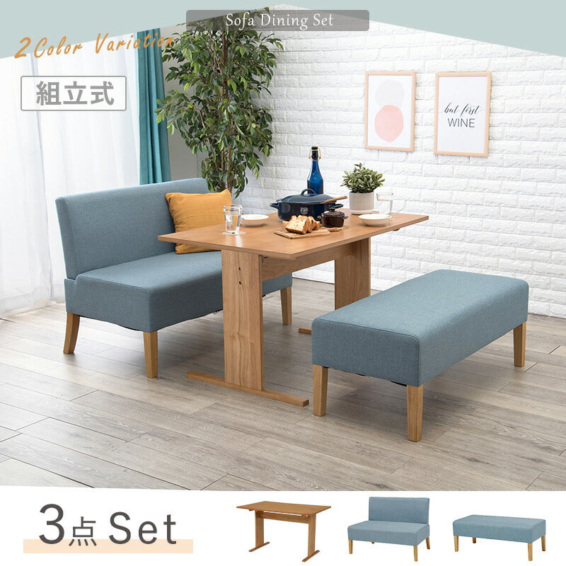 ダイニング３点セット-SH-ソファ×ベンチ 70×110×65cm 送料無料