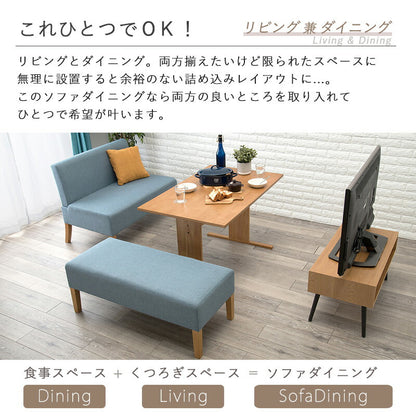 ダイニング３点セット-SH-ソファ×ベンチ 70×110×65cm 送料無料