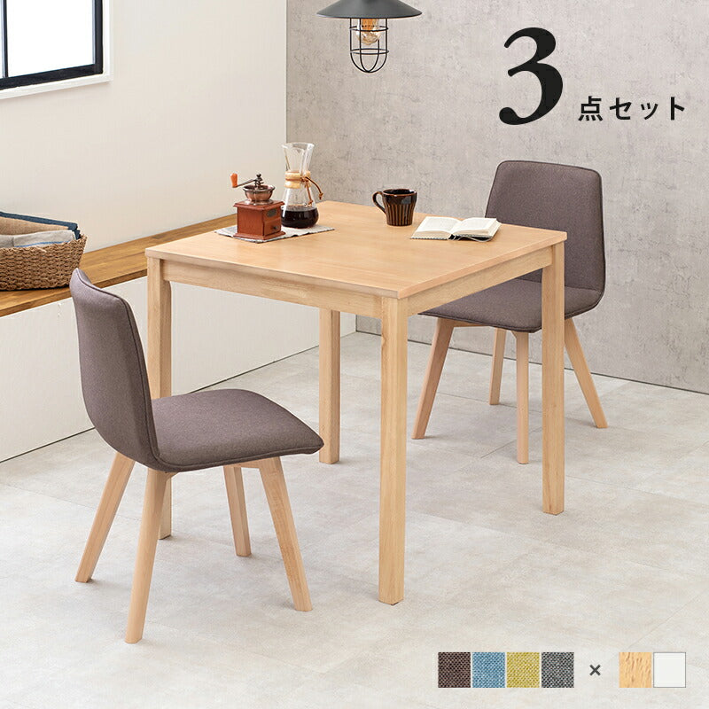 ダイニング３点セット-SH-ソファ（×2） 75×75×72cm 送料無料