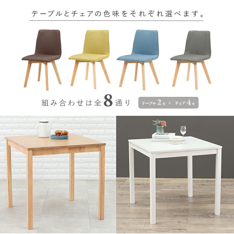 ダイニング３点セット-SH-ソファ（×2） 75×75×72cm 送料無料