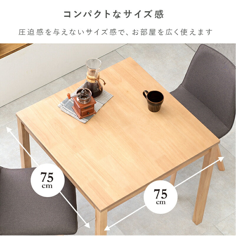 ダイニング３点セット-SH-ソファ（×2） 75×75×72cm 送料無料