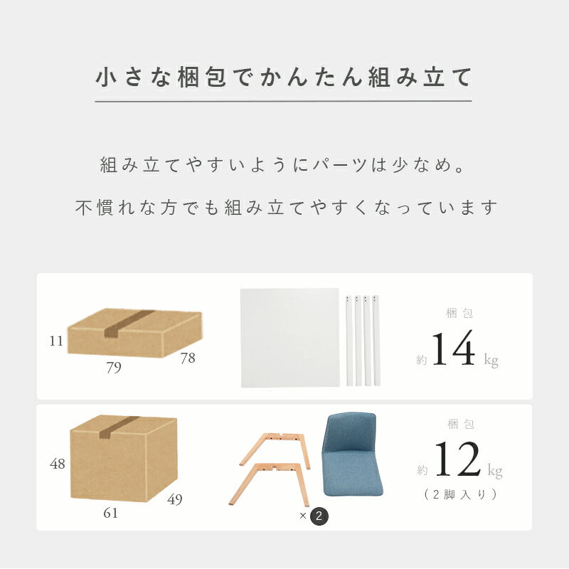 ダイニング３点セット-SH-ソファ（×2） 75×75×72cm 送料無料