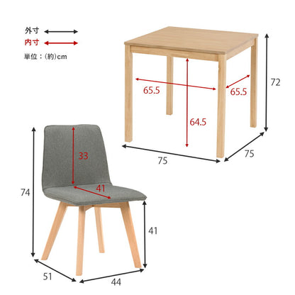 ダイニング３点セット-SH-ソファ（×2） 75×75×72cm 送料無料