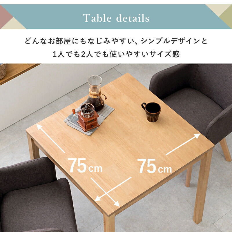 ダイニング３点セット-SH-チェア（×2）-肘付き 75×75×72cm 送料無料