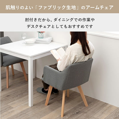 ダイニング３点セット-SH-チェア（×2）-肘付き 75×75×72cm 送料無料