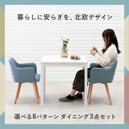 ダイニング３点セット-SH-チェア（×2）-肘付き 75×75×72cm 送料無料