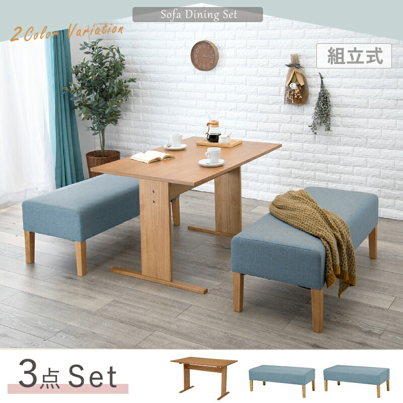 ダイニング３点セット-SH-ベンチ（×2） 65×70×110cm 送料無料