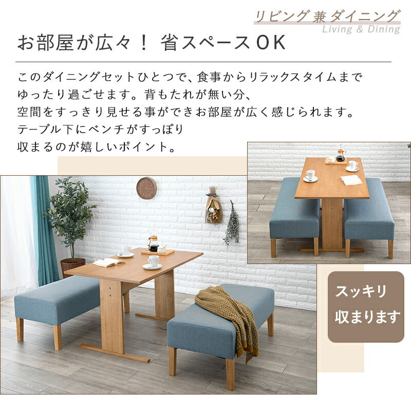 ダイニング３点セット-SH-ベンチ（×2） 65×70×110cm 送料無料