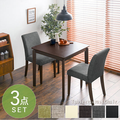 ダイニング３点セット-VDS-コンパクト 75×75×70.5cm 送料無料