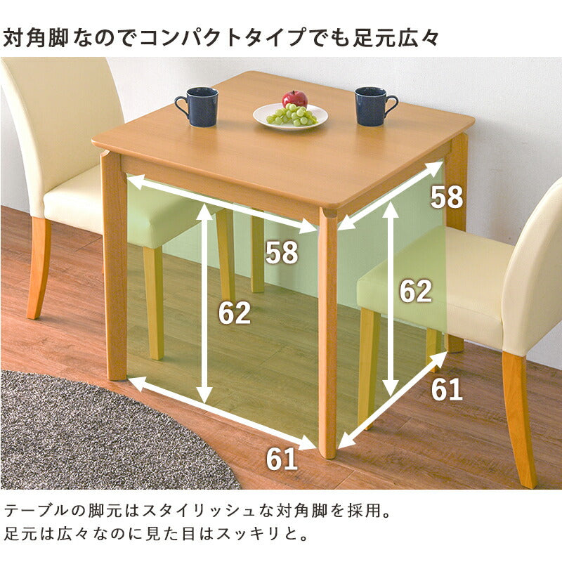 ダイニング３点セット-VDS-コンパクト 75×75×70.5cm 送料無料