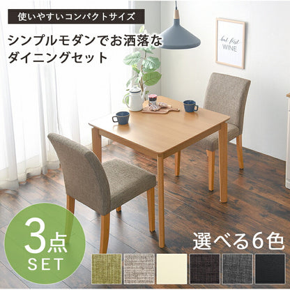 ダイニング３点セット-VDS-コンパクト 75×75×70.5cm 送料無料