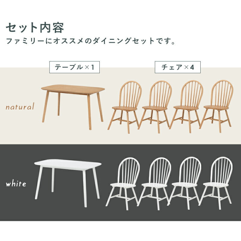 ダイニング5点セット-BT-ウィンザーチェア 120×75×70cm 送料無料