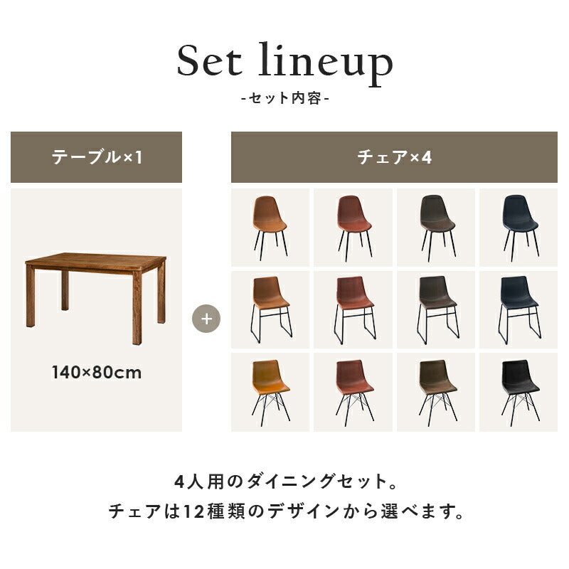ダイニング5点セット-RT-木脚/Aタイプ 140×80×72cm 送料無料