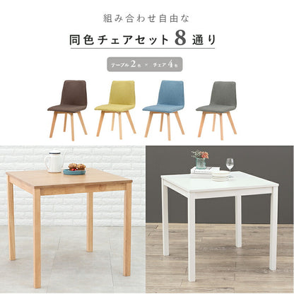 ダイニング5点セット-SH-背もたれロータイプ 110×70×72cm 送料無料