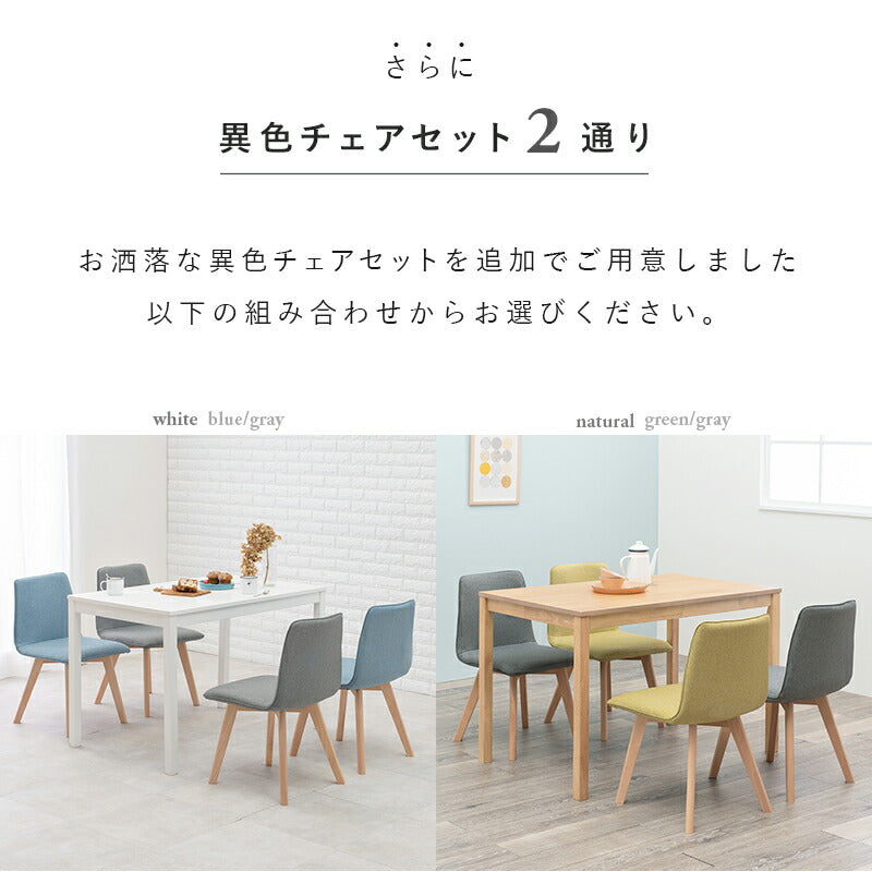 ダイニング5点セット-SH-背もたれロータイプ 110×70×72cm 送料無料