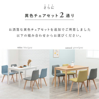 ダイニング5点セット-SH-背もたれロータイプ 110×70×72cm 送料無料