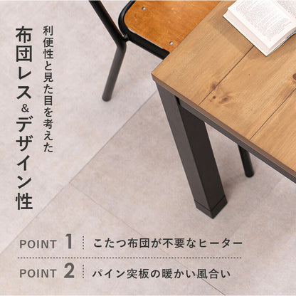 ダイニングコタツ_アルク 120×75cm 送料無料