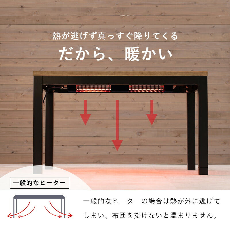 ダイニングコタツ_アルク 120×75cm 送料無料