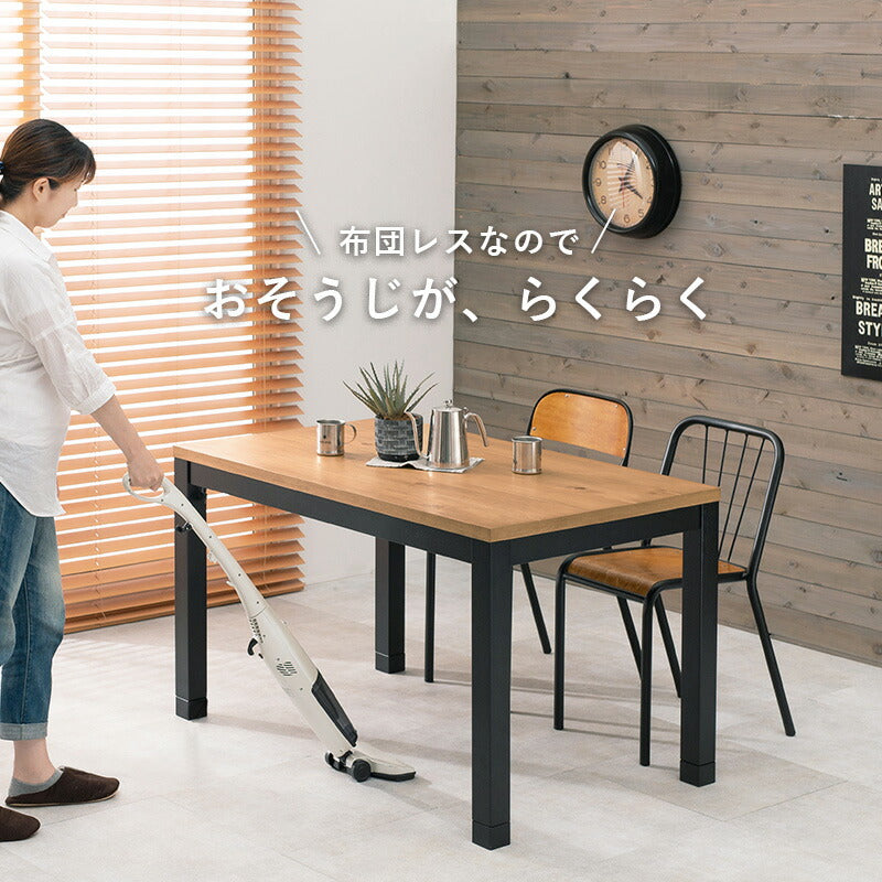 ダイニングコタツ_アルク 120×75cm 送料無料