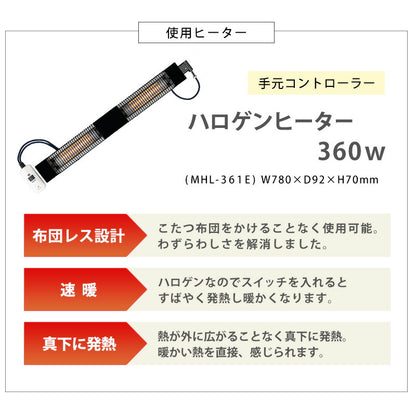 ダイニングコタツ_アルク 120×75cm 送料無料
