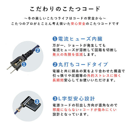 ダイニングコタツ_アルク 120×75cm 送料無料