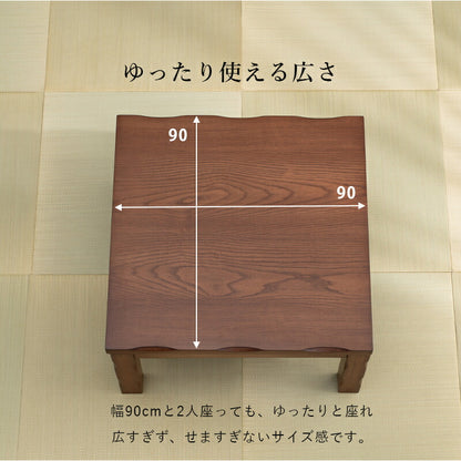 ダイニングコタツ_山城 コタツ単品 90×90cm 送料無料